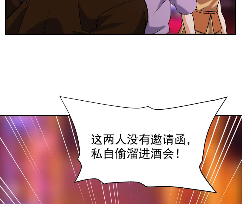 都市仙帝：龙王殿韩漫全集-第36话 耗子尾汁无删减无遮挡章节图片 