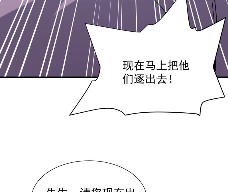 都市仙帝：龙王殿韩漫全集-第36话 耗子尾汁无删减无遮挡章节图片 