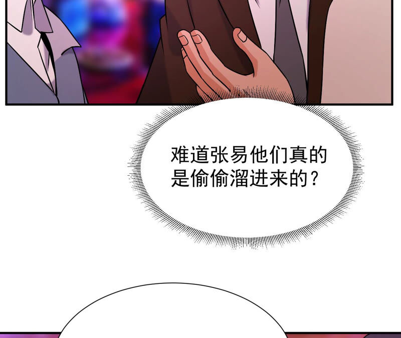 都市仙帝：龙王殿韩漫全集-第36话 耗子尾汁无删减无遮挡章节图片 