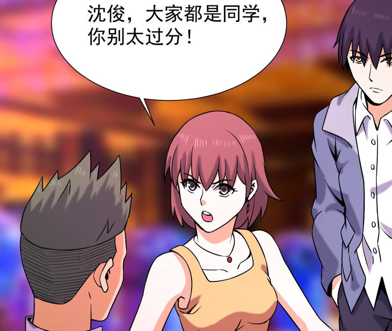 都市仙帝：龙王殿韩漫全集-第36话 耗子尾汁无删减无遮挡章节图片 