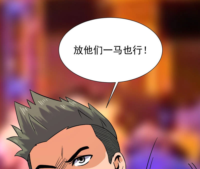 都市仙帝：龙王殿韩漫全集-第36话 耗子尾汁无删减无遮挡章节图片 
