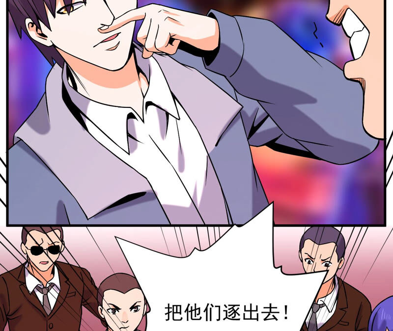 都市仙帝：龙王殿韩漫全集-第36话 耗子尾汁无删减无遮挡章节图片 