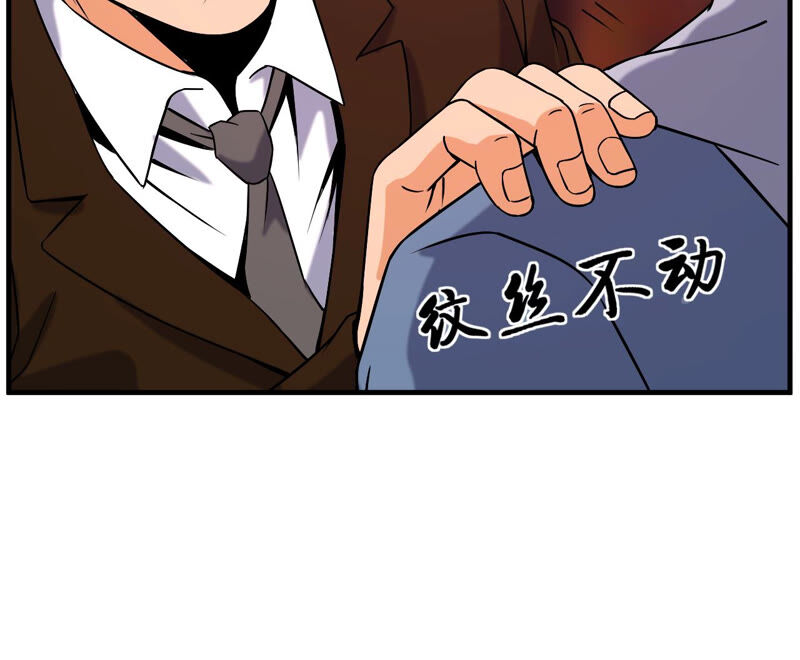 都市仙帝：龙王殿韩漫全集-第36话 耗子尾汁无删减无遮挡章节图片 