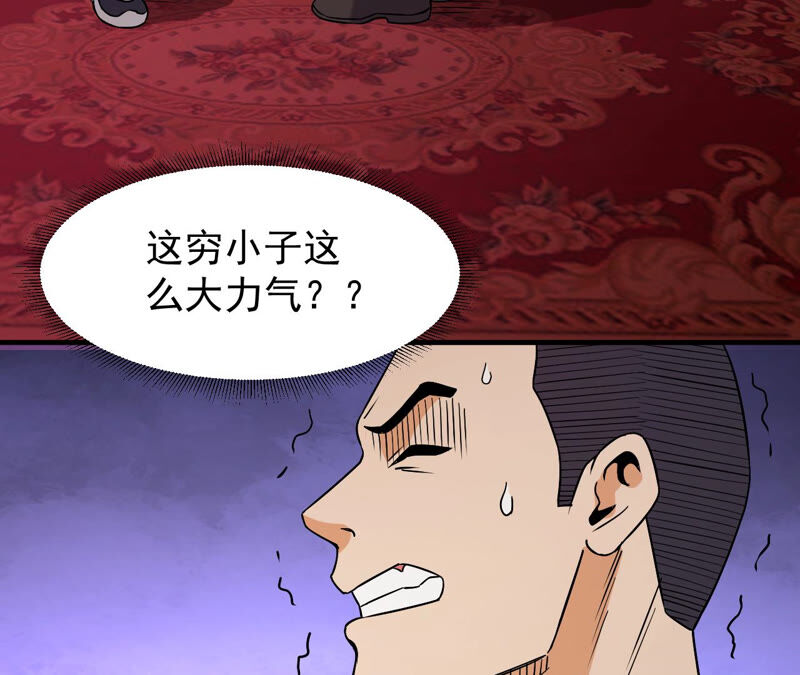 都市仙帝：龙王殿韩漫全集-第36话 耗子尾汁无删减无遮挡章节图片 