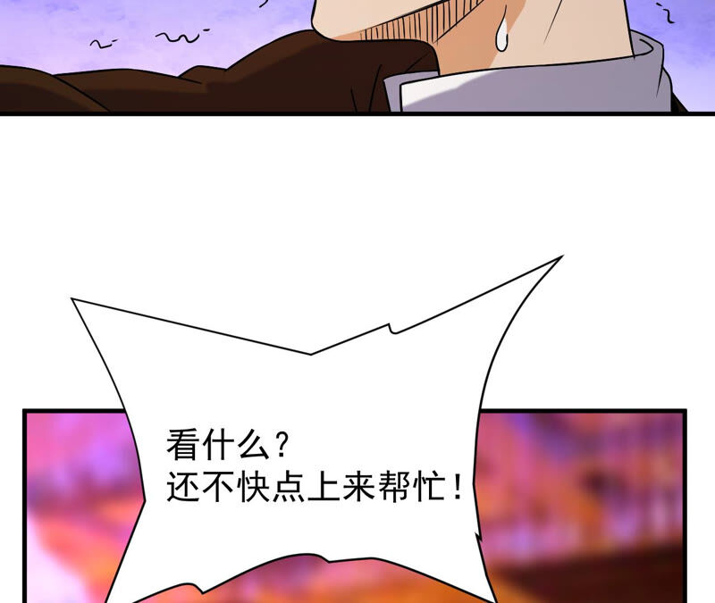 都市仙帝：龙王殿韩漫全集-第36话 耗子尾汁无删减无遮挡章节图片 