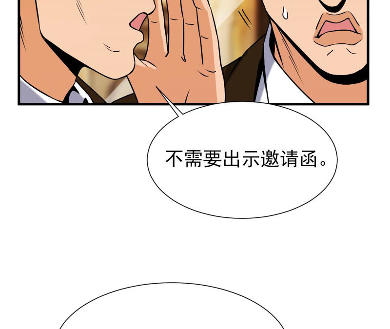 都市仙帝：龙王殿韩漫全集-第36话 耗子尾汁无删减无遮挡章节图片 