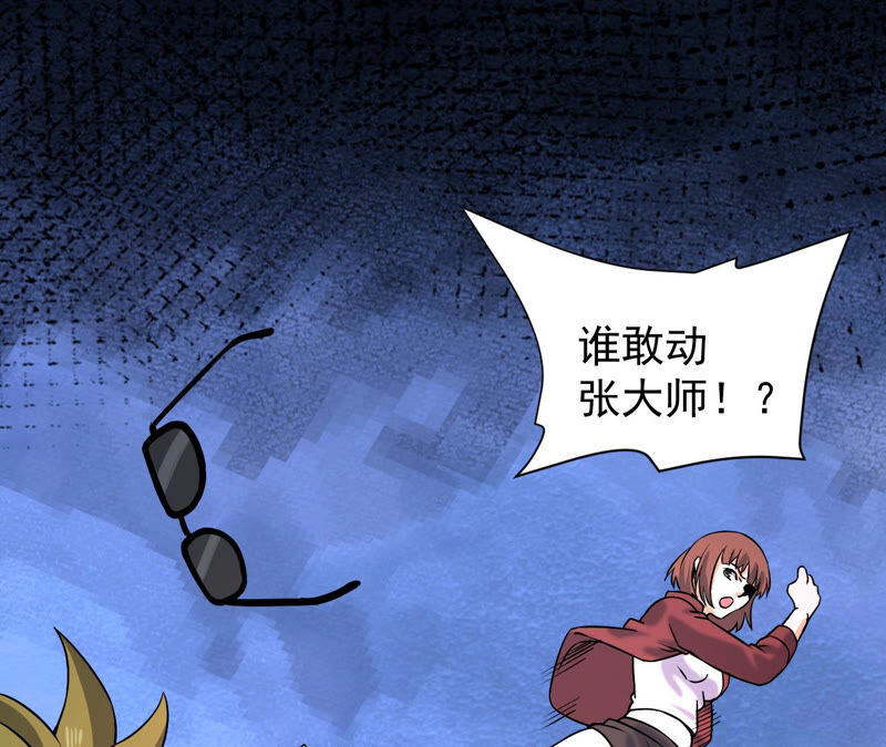 都市仙帝：龙王殿韩漫全集-第36话 耗子尾汁无删减无遮挡章节图片 