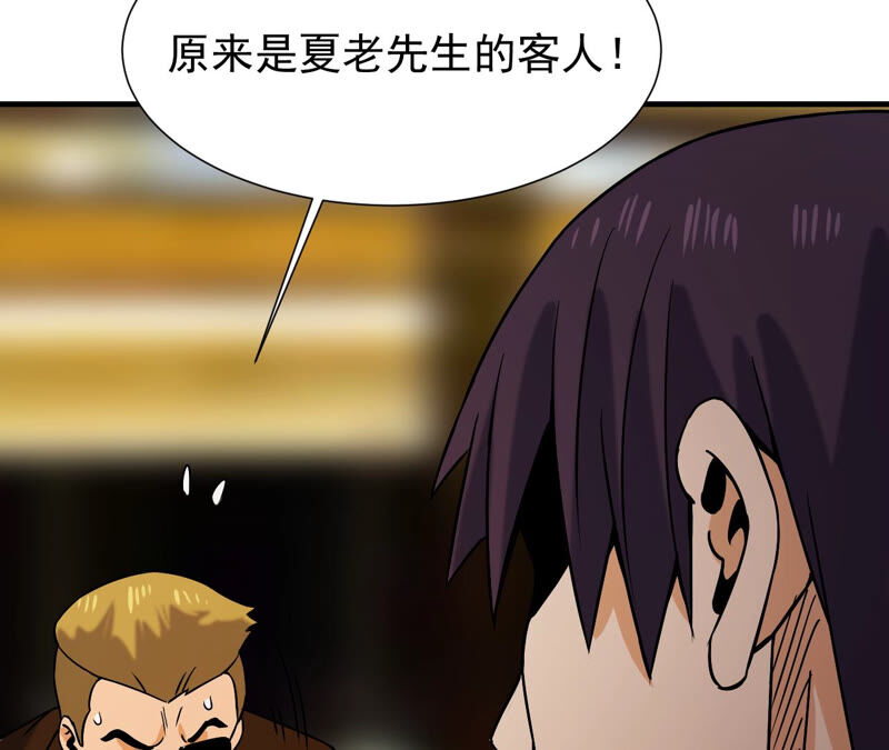 都市仙帝：龙王殿韩漫全集-第36话 耗子尾汁无删减无遮挡章节图片 