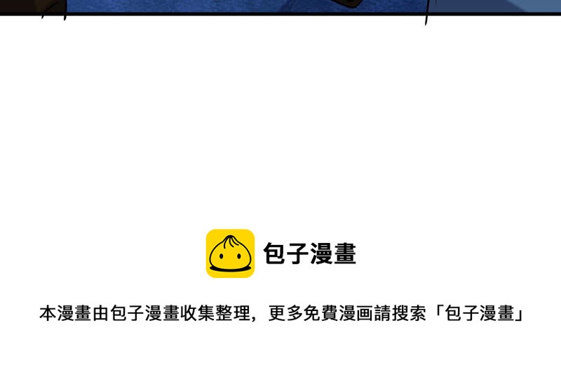 都市仙帝：龙王殿韩漫全集-第36话 耗子尾汁无删减无遮挡章节图片 