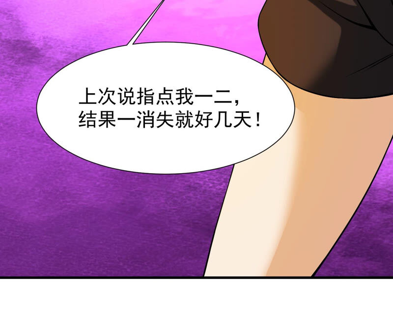 都市仙帝：龙王殿韩漫全集-第37话 滚出去无删减无遮挡章节图片 