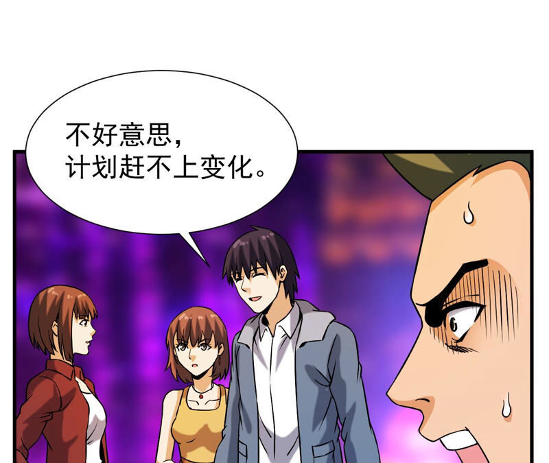 都市仙帝：龙王殿韩漫全集-第37话 滚出去无删减无遮挡章节图片 