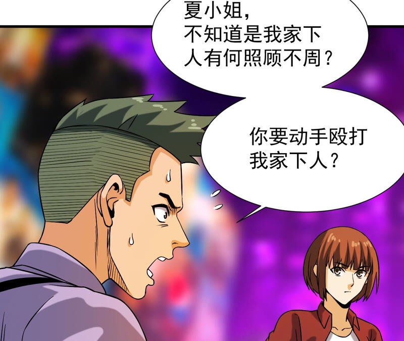 都市仙帝：龙王殿韩漫全集-第37话 滚出去无删减无遮挡章节图片 