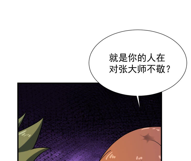 都市仙帝：龙王殿韩漫全集-第37话 滚出去无删减无遮挡章节图片 