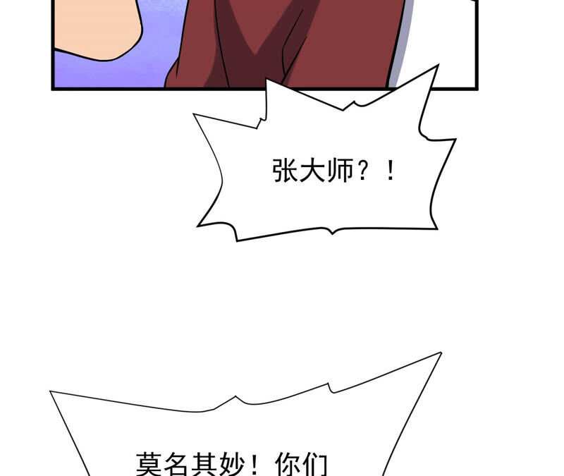 都市仙帝：龙王殿韩漫全集-第37话 滚出去无删减无遮挡章节图片 