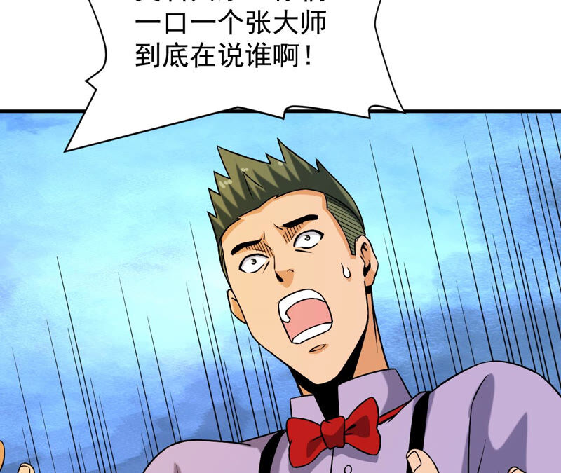 都市仙帝：龙王殿韩漫全集-第37话 滚出去无删减无遮挡章节图片 
