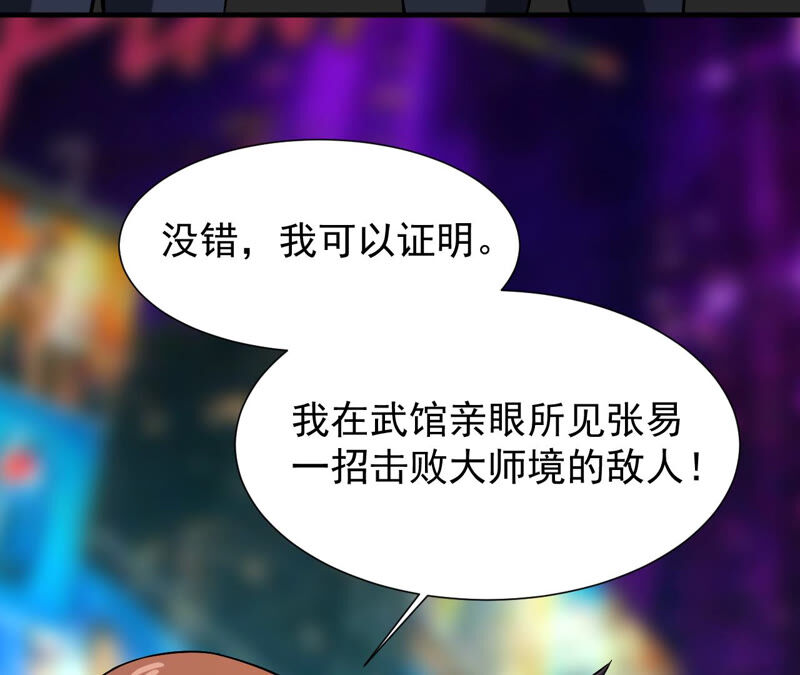 都市仙帝：龙王殿韩漫全集-第37话 滚出去无删减无遮挡章节图片 