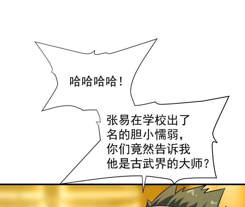 都市仙帝：龙王殿韩漫全集-第37话 滚出去无删减无遮挡章节图片 