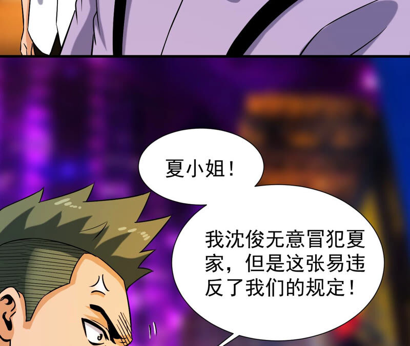 都市仙帝：龙王殿韩漫全集-第37话 滚出去无删减无遮挡章节图片 
