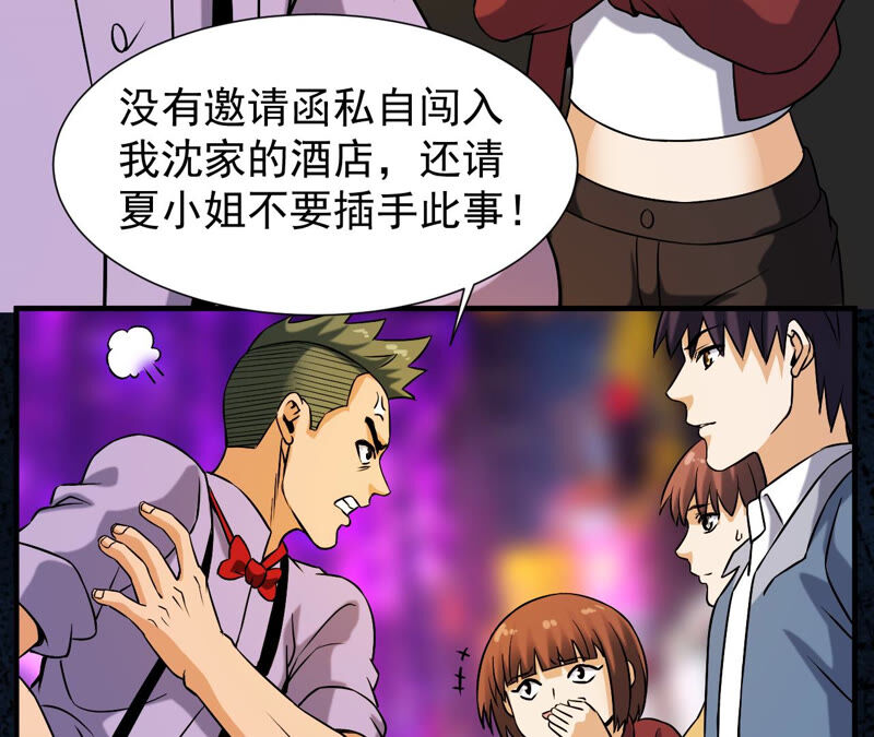 都市仙帝：龙王殿韩漫全集-第37话 滚出去无删减无遮挡章节图片 