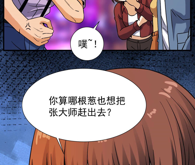 都市仙帝：龙王殿韩漫全集-第37话 滚出去无删减无遮挡章节图片 