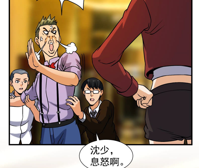 都市仙帝：龙王殿韩漫全集-第37话 滚出去无删减无遮挡章节图片 