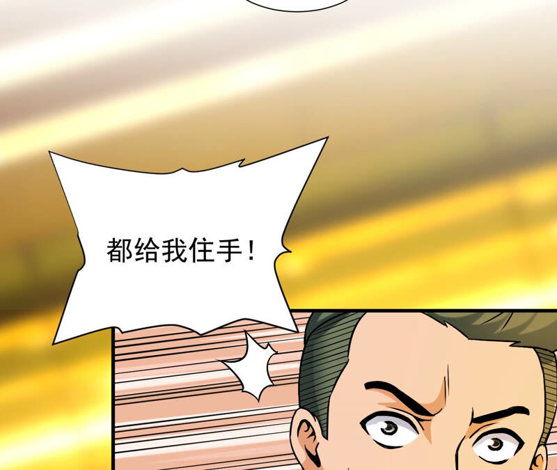 都市仙帝：龙王殿韩漫全集-第37话 滚出去无删减无遮挡章节图片 