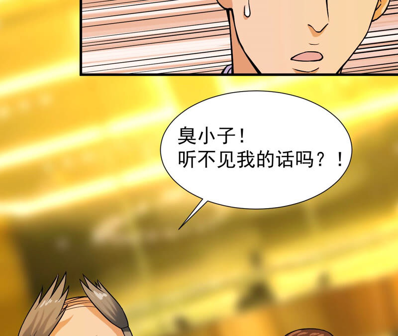 都市仙帝：龙王殿韩漫全集-第37话 滚出去无删减无遮挡章节图片 