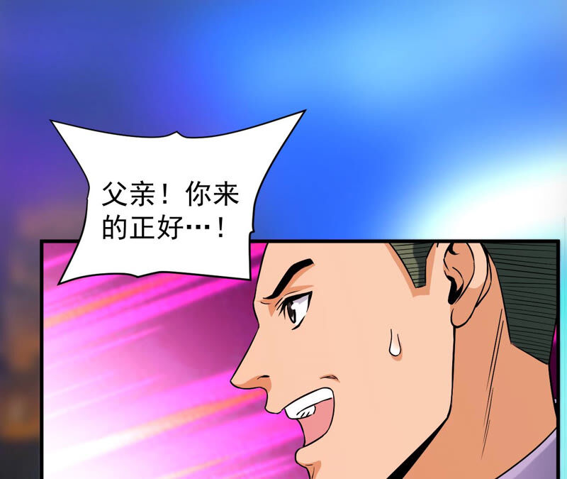 都市仙帝：龙王殿韩漫全集-第37话 滚出去无删减无遮挡章节图片 