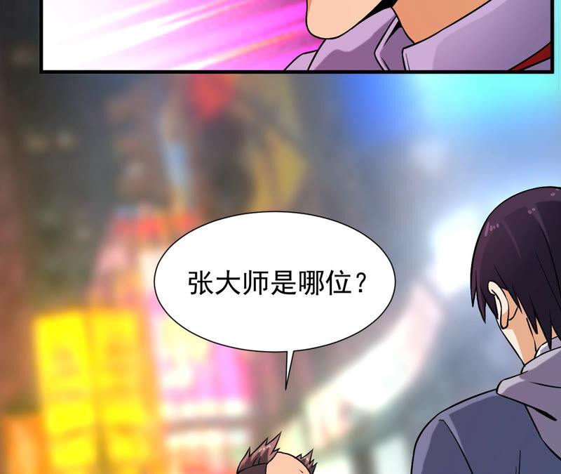都市仙帝：龙王殿韩漫全集-第37话 滚出去无删减无遮挡章节图片 