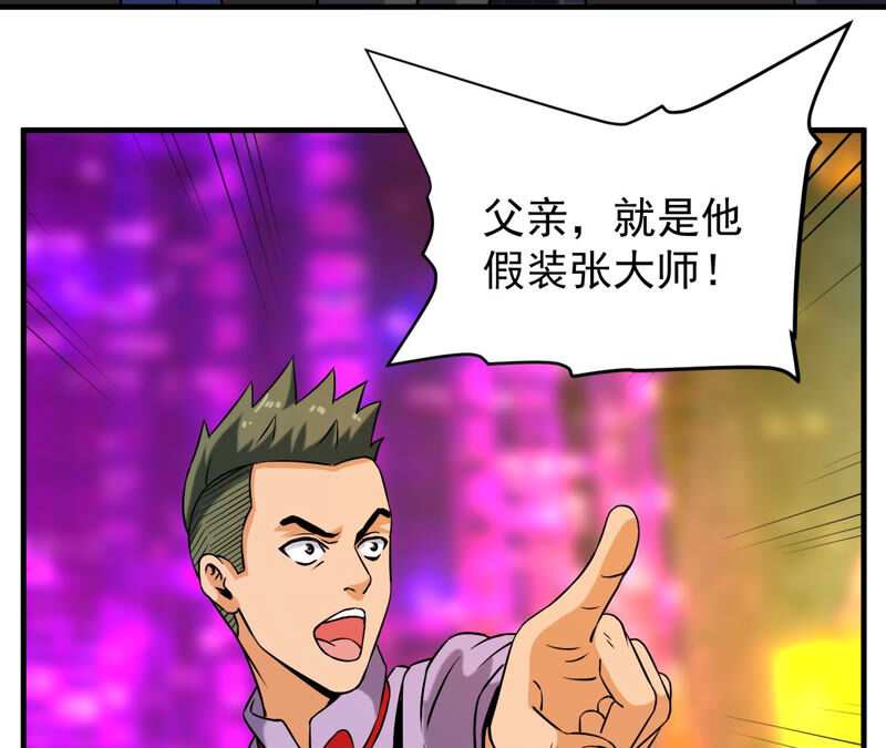 都市仙帝：龙王殿韩漫全集-第37话 滚出去无删减无遮挡章节图片 