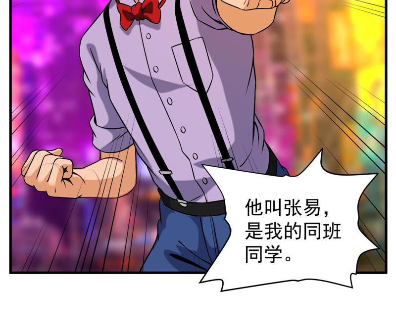 都市仙帝：龙王殿韩漫全集-第37话 滚出去无删减无遮挡章节图片 