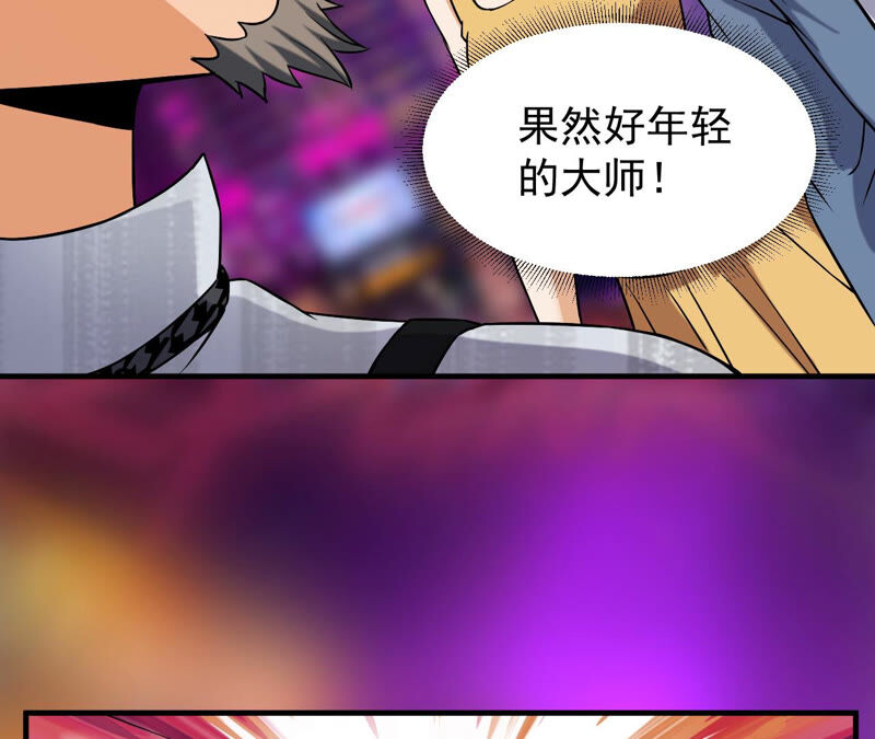 都市仙帝：龙王殿韩漫全集-第37话 滚出去无删减无遮挡章节图片 