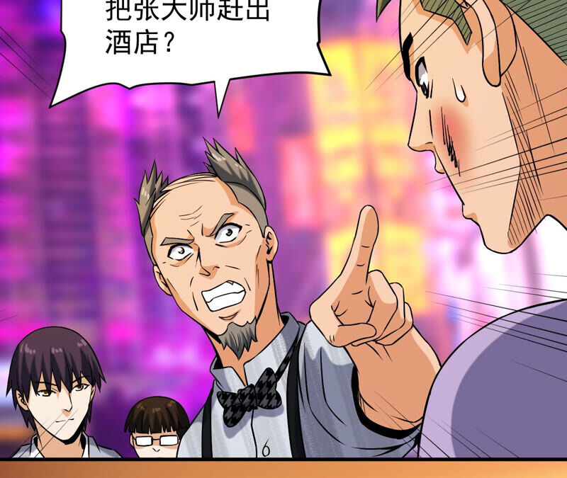 都市仙帝：龙王殿韩漫全集-第37话 滚出去无删减无遮挡章节图片 
