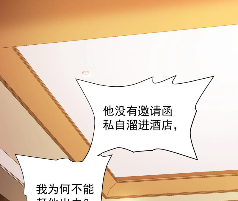 都市仙帝：龙王殿韩漫全集-第37话 滚出去无删减无遮挡章节图片 
