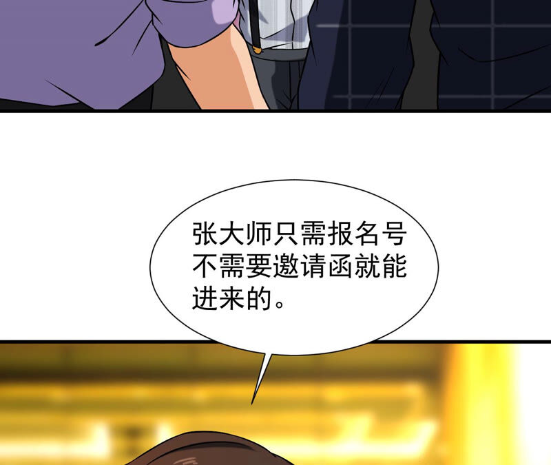 都市仙帝：龙王殿韩漫全集-第37话 滚出去无删减无遮挡章节图片 