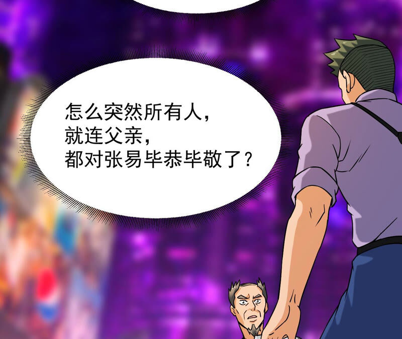 都市仙帝：龙王殿韩漫全集-第37话 滚出去无删减无遮挡章节图片 