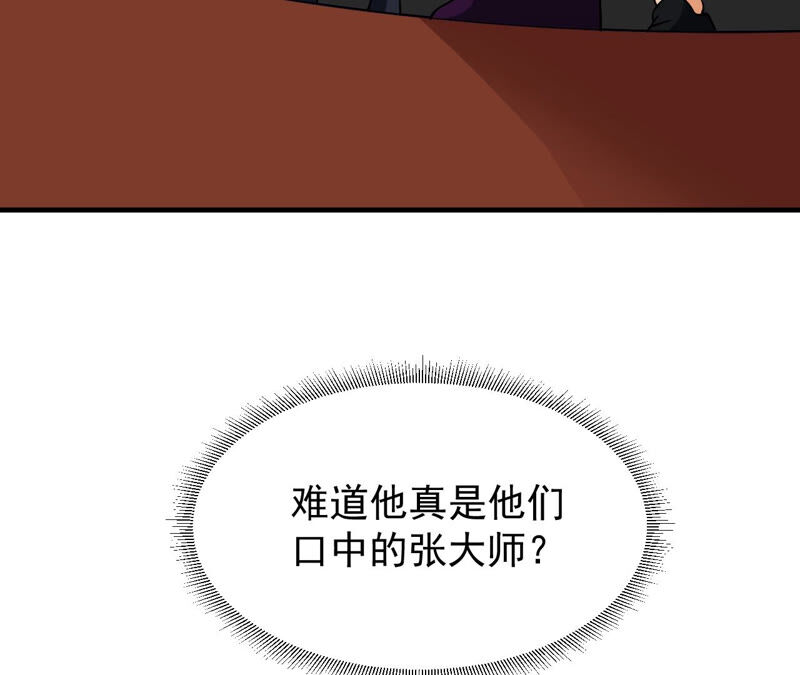 都市仙帝：龙王殿韩漫全集-第37话 滚出去无删减无遮挡章节图片 