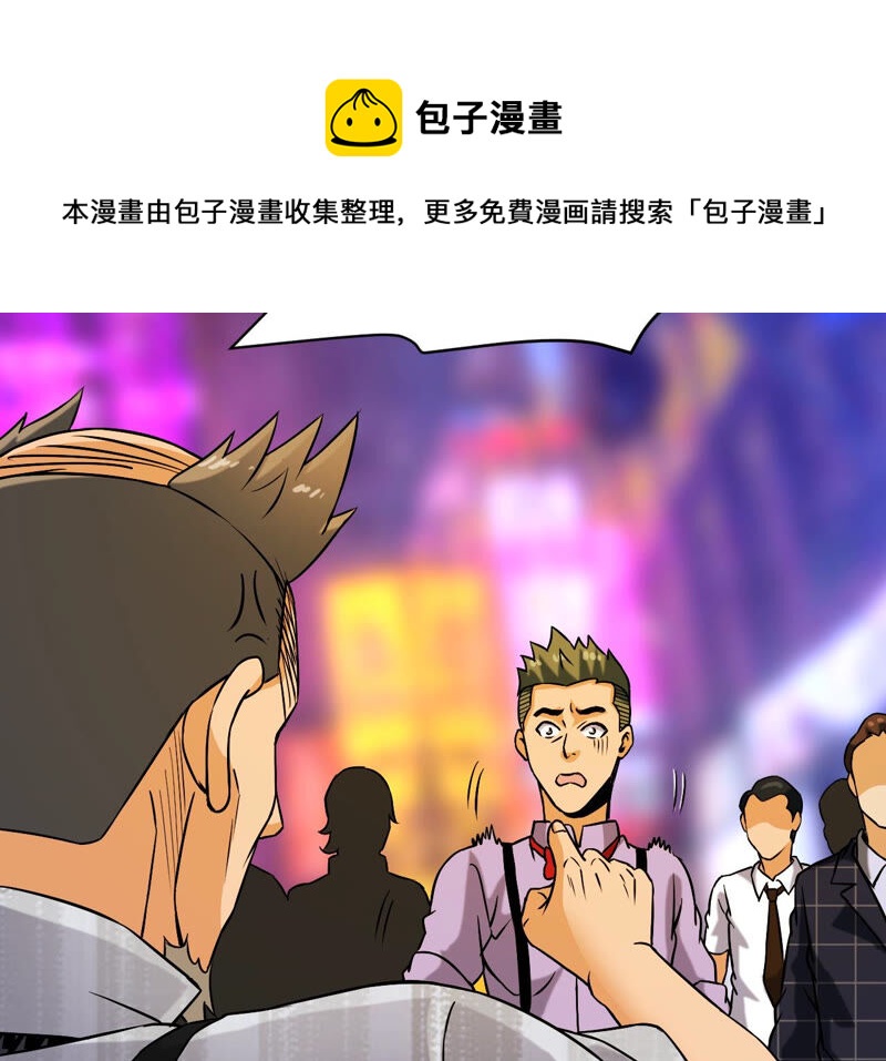 都市仙帝：龙王殿韩漫全集-第37话 滚出去无删减无遮挡章节图片 