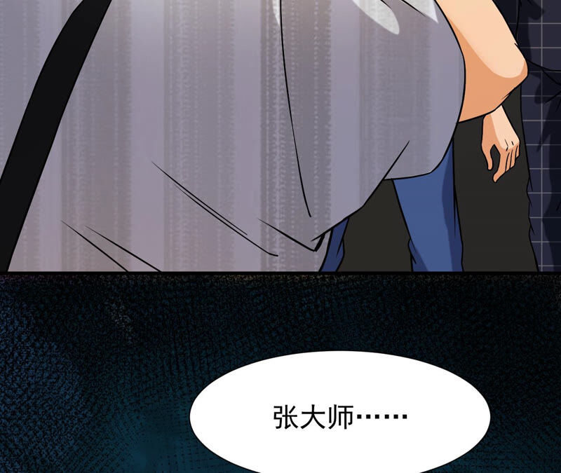 都市仙帝：龙王殿韩漫全集-第37话 滚出去无删减无遮挡章节图片 