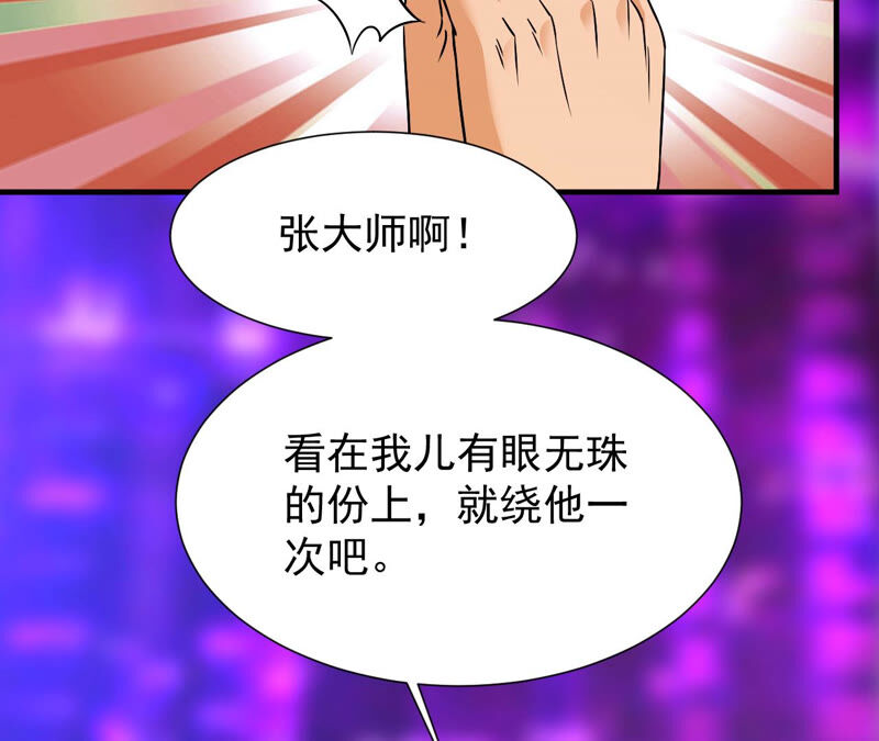 都市仙帝：龙王殿韩漫全集-第37话 滚出去无删减无遮挡章节图片 