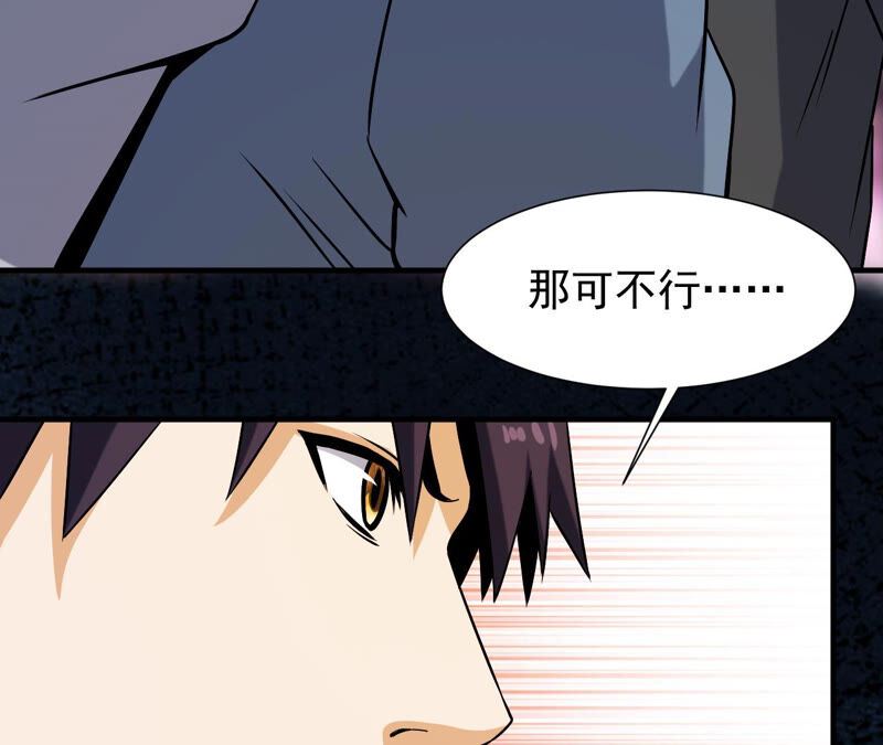 都市仙帝：龙王殿韩漫全集-第37话 滚出去无删减无遮挡章节图片 