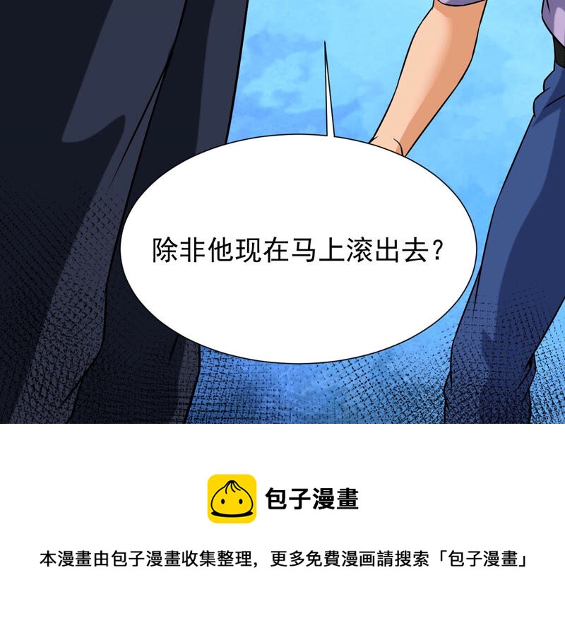 都市仙帝：龙王殿韩漫全集-第37话 滚出去无删减无遮挡章节图片 