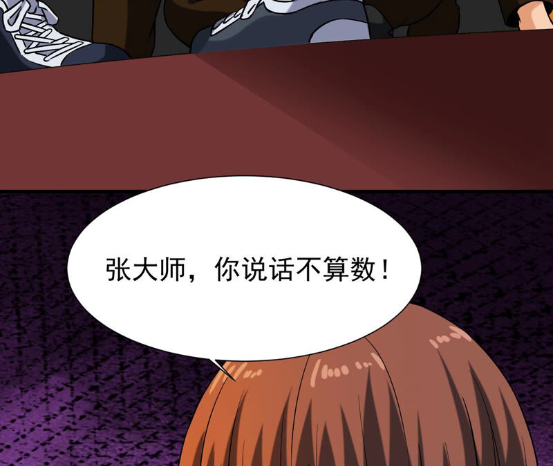 都市仙帝：龙王殿韩漫全集-第37话 滚出去无删减无遮挡章节图片 