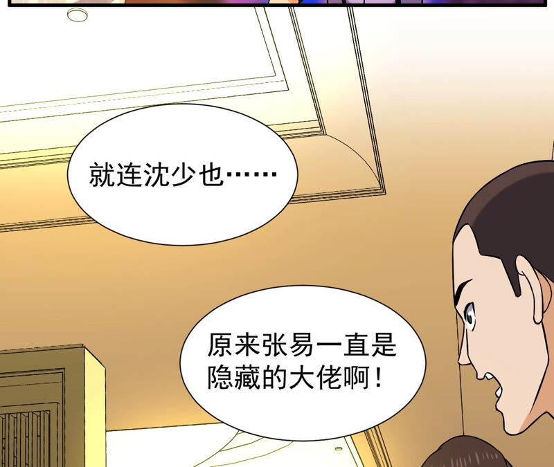 都市仙帝：龙王殿韩漫全集-第38话 越王勾践的剑无删减无遮挡章节图片 