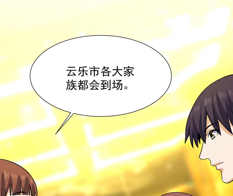 都市仙帝：龙王殿韩漫全集-第38话 越王勾践的剑无删减无遮挡章节图片 