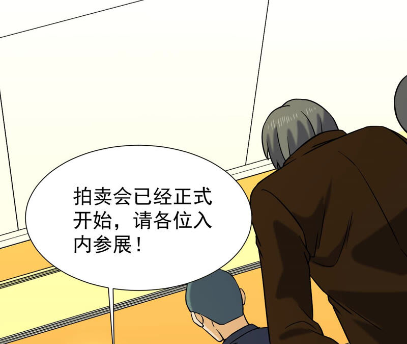 都市仙帝：龙王殿韩漫全集-第38话 越王勾践的剑无删减无遮挡章节图片 