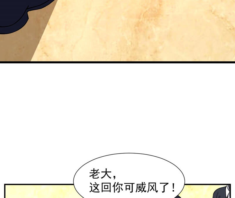 都市仙帝：龙王殿韩漫全集-第38话 越王勾践的剑无删减无遮挡章节图片 