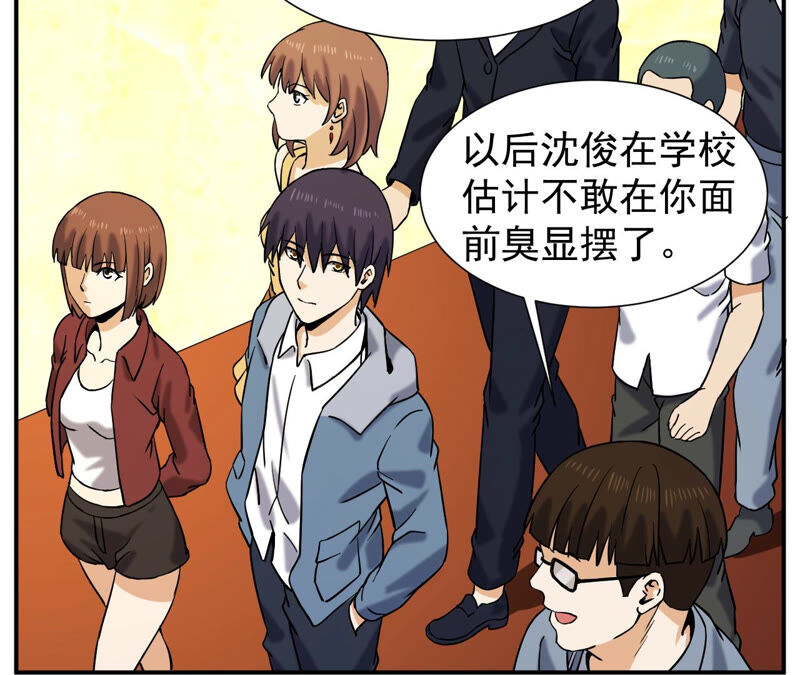 都市仙帝：龙王殿韩漫全集-第38话 越王勾践的剑无删减无遮挡章节图片 