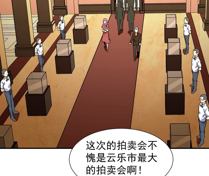 都市仙帝：龙王殿韩漫全集-第38话 越王勾践的剑无删减无遮挡章节图片 
