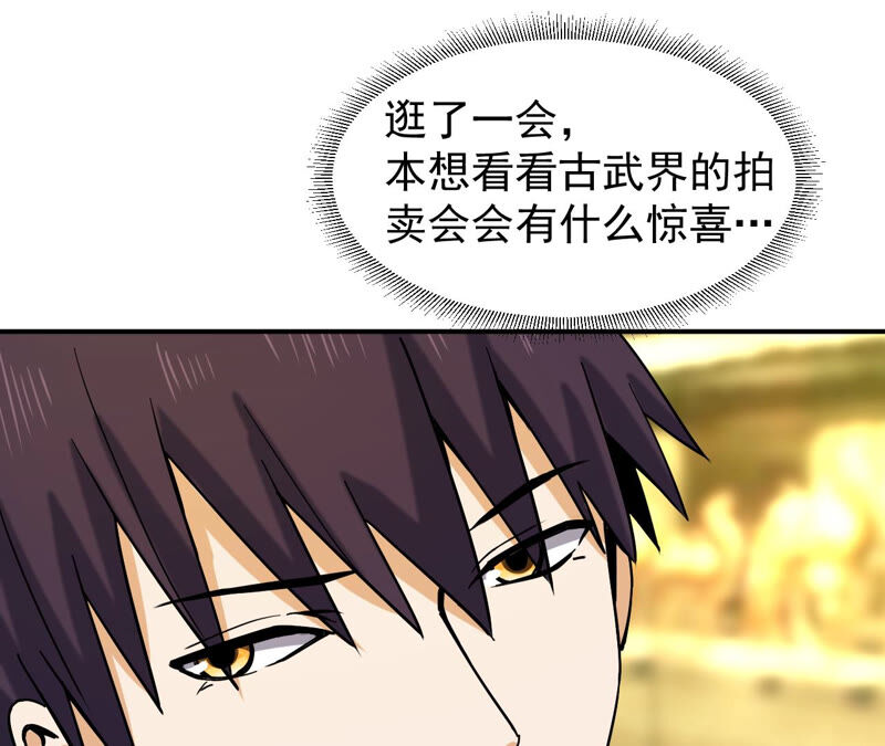 都市仙帝：龙王殿韩漫全集-第38话 越王勾践的剑无删减无遮挡章节图片 